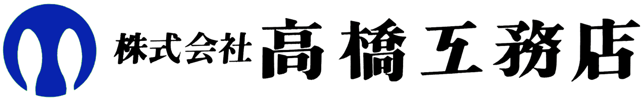 株式会社高橋工務店